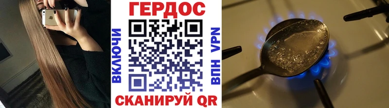 ГЕРОИН герыч  Сольвычегодск 