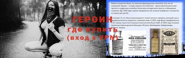 героин Новозыбков