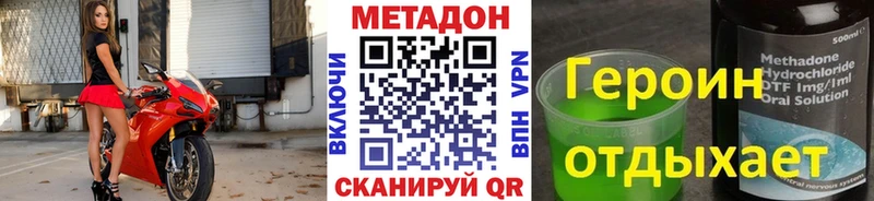 Метадон VHQ  mega как войти  Сольвычегодск  купить наркотик 